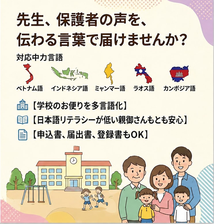 アジア5言語◆就労や生活の文書を翻訳します インドネシア・ベトナム・カンボジア・ミャンマー・ラオス語 イメージ3