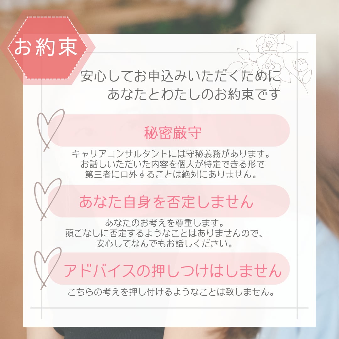 キャリア迷子になっていませんか？ご相談お受けします 強みややりたいことに気付き、理想のあなたになるための宝物探し イメージ2