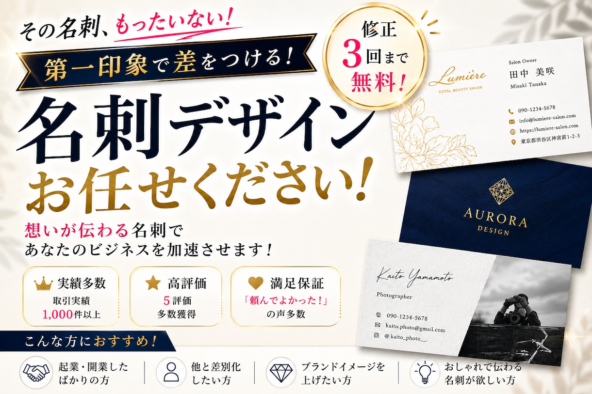 第一印象で差がつく名刺デザインで制作します 「渡した瞬間、あなたの印象に残る名刺を。」 イメージ1