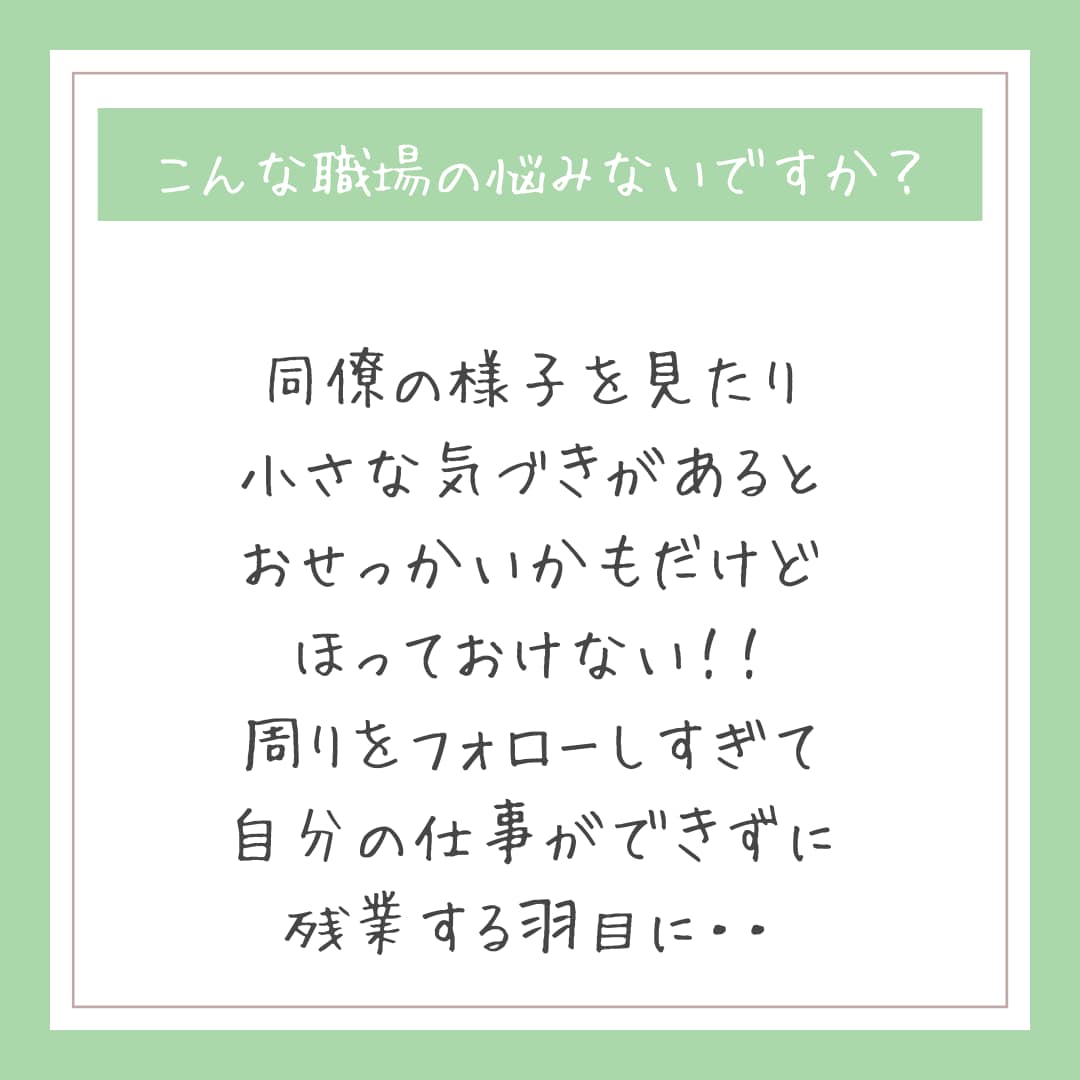 繊細さんあるある☆職場の人間関係の悩みお聴きします ☘️HSP専門カウンセラーの私が遠慮しがちなあなたを癒します イメージ4