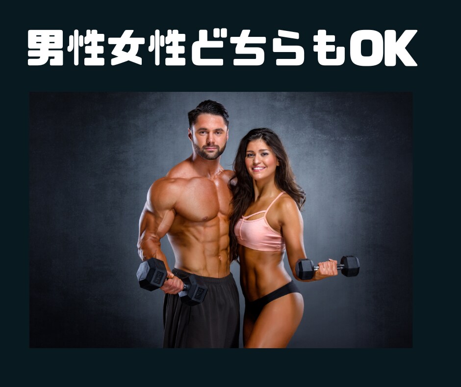 食事と体型画像を確認して食事法や運動法を指導します 理想の体型になるために画像添削し、あなたに必要な助言をします イメージ5
