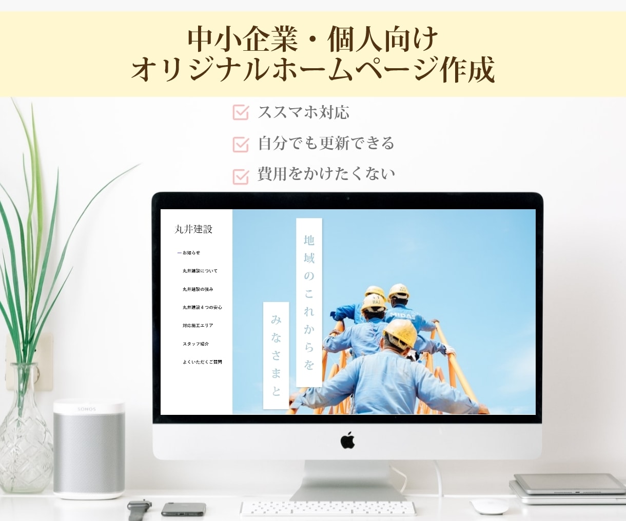 会社やブランドのイメージに合ったHPを制作します 完全オリジナル！会社やブランドのイメージをデザインで伝える イメージ2
