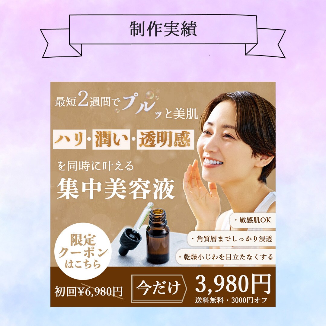 惹きつける！バナーなどのWEB画像を作成します 丸投げ依頼もOK！魅力を最大限に引き出すデザイン イメージ3