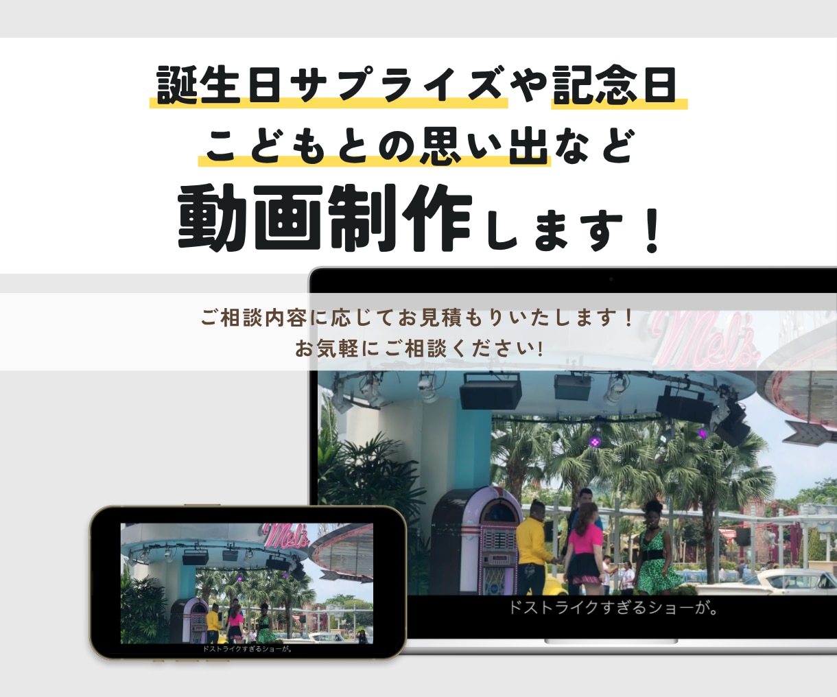 特別な日の思い出を映像に。オリジナル動画を作ります こどもとの思い出・旅行・誕生日サプライズなど幅広く対応◎ イメージ1