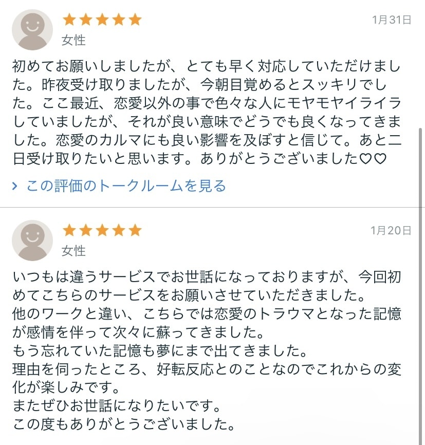 男女間・恋愛のカルマを解消し因縁から解放させます 不安・悩み・辛い現状や問題の根本をクリアにして幸せへ導きます イメージ5