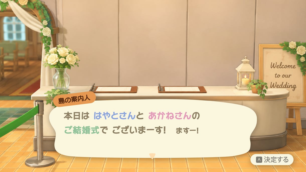 大人気ゲーム風！記憶に残る結婚式ムービー作ります 会場が「わぁ！」と沸く演出で会場を笑顔に♡【先着特別価格！】 イメージ3