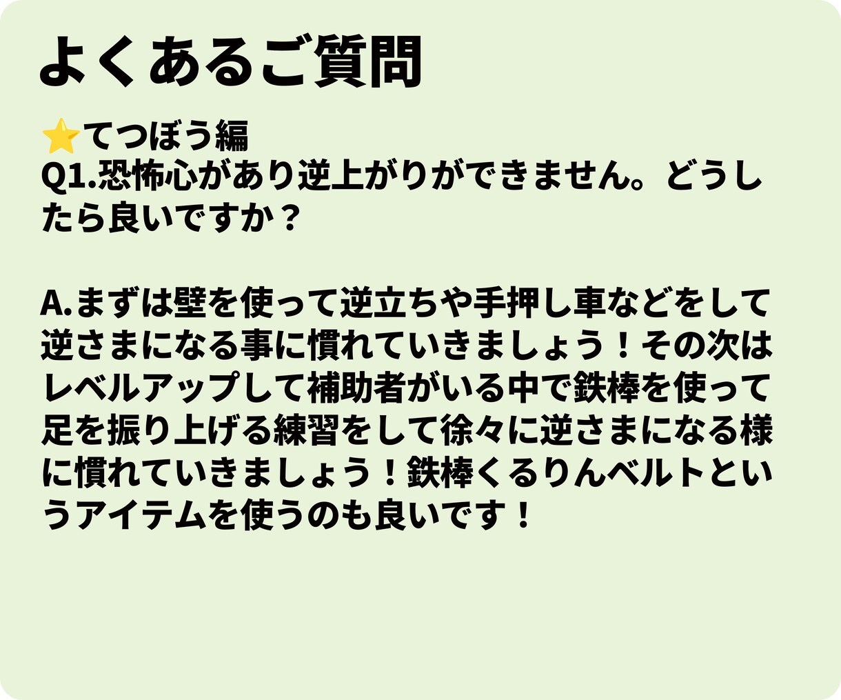 運動が苦手な子に教えております 姿勢の崩れ、鉄棒、跳び箱、縄跳びなど苦手な運動を教えてます イメージ5