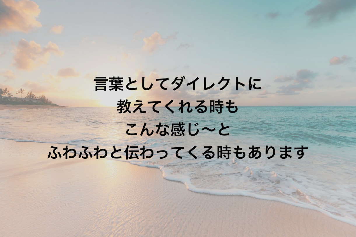 仕事/恋愛/結婚/人間関係　守護霊と人生相談します 短時間ok 人生に迷った時 守護霊のメッセージ受け取ります イメージ3