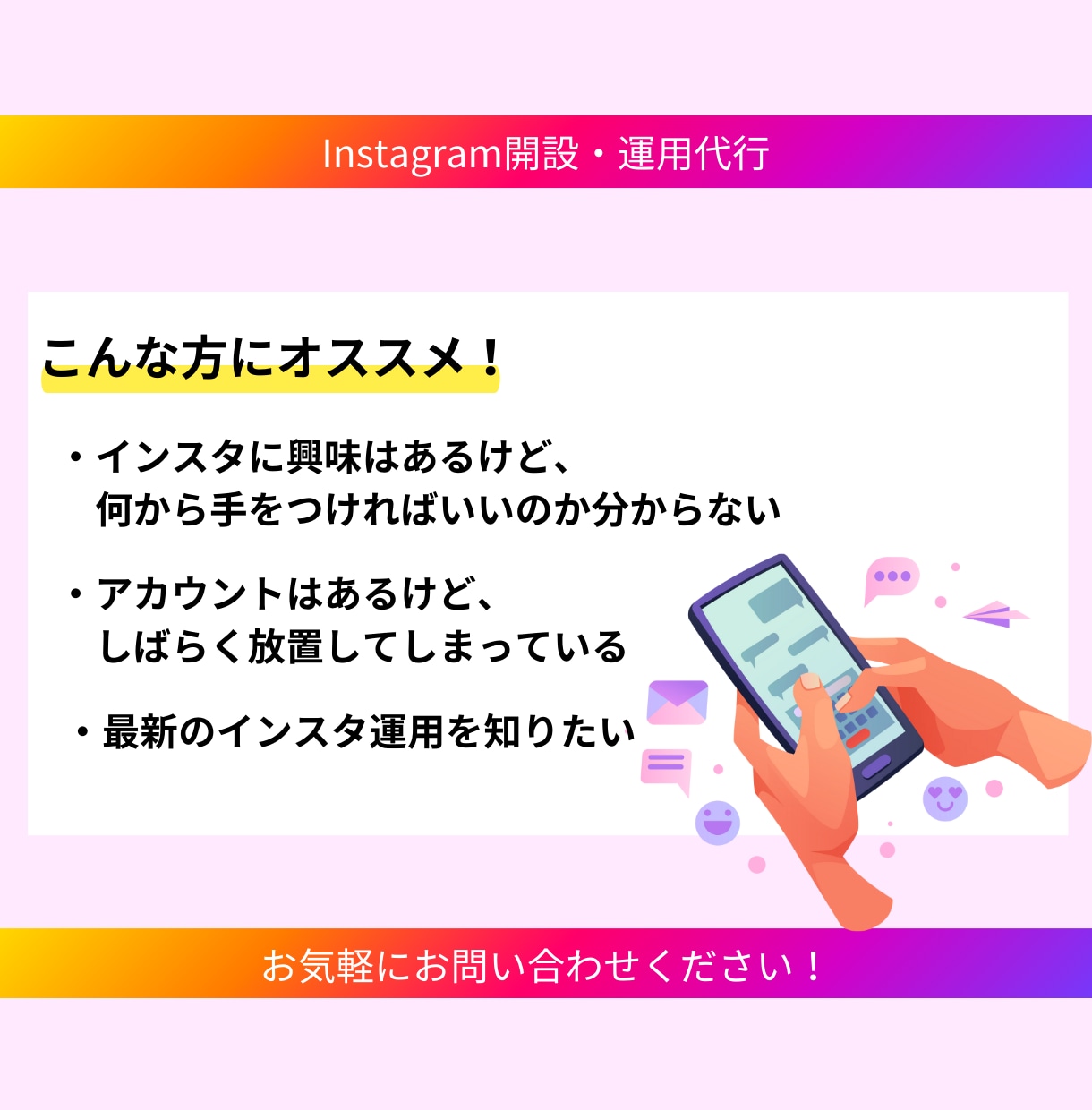 Instagram本気で運用代行します インスタ運用★実績あるプロに丸投げでOK! イメージ2