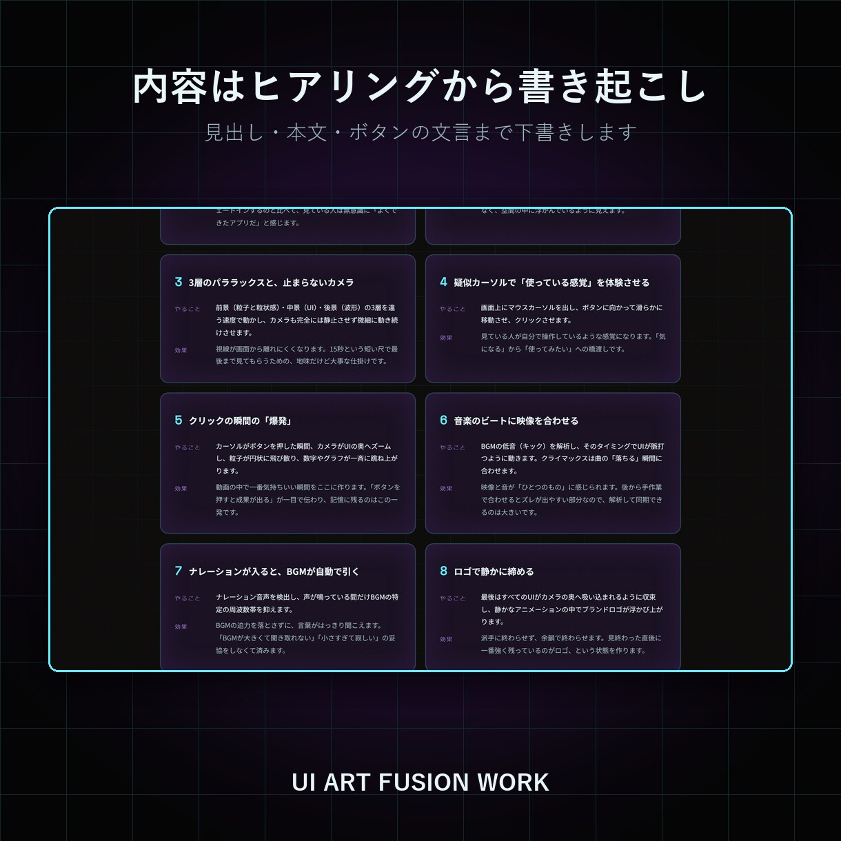 動画が主役のランディングページを制作します 撮影なし。動くUIで「使い心地」を見せるLP イメージ4