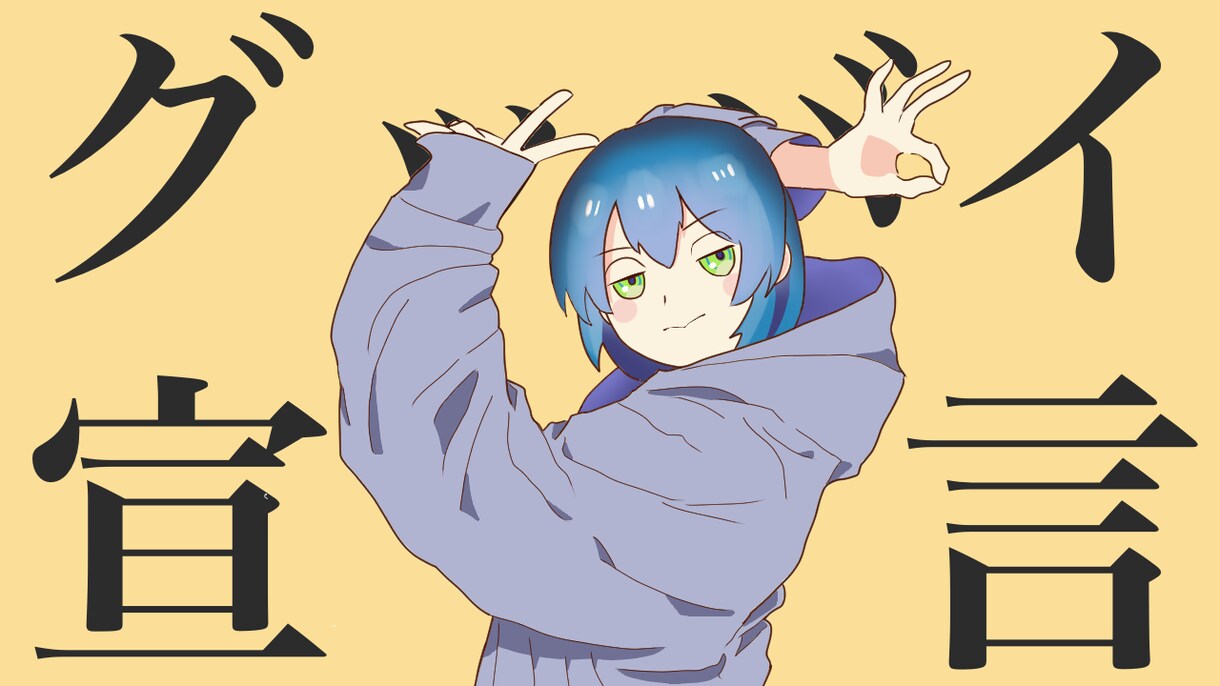 歌ってみたイラスト制作します アイコン等他のイラストもご相談可 イメージ4