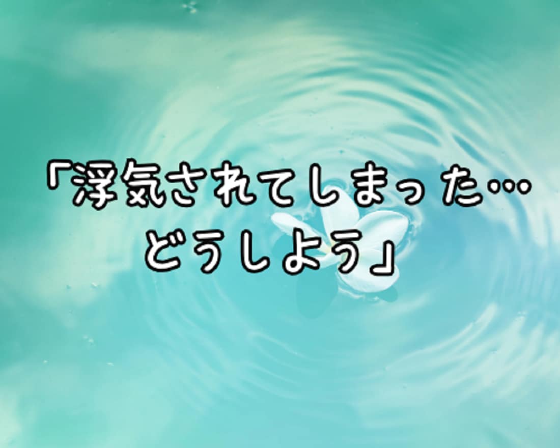 夫婦関係のお悩み解決⭐真心込めて寄り添います 離婚/喧嘩/浮気/愚痴…”幸せ”カウンセラーが相談にのります イメージ8