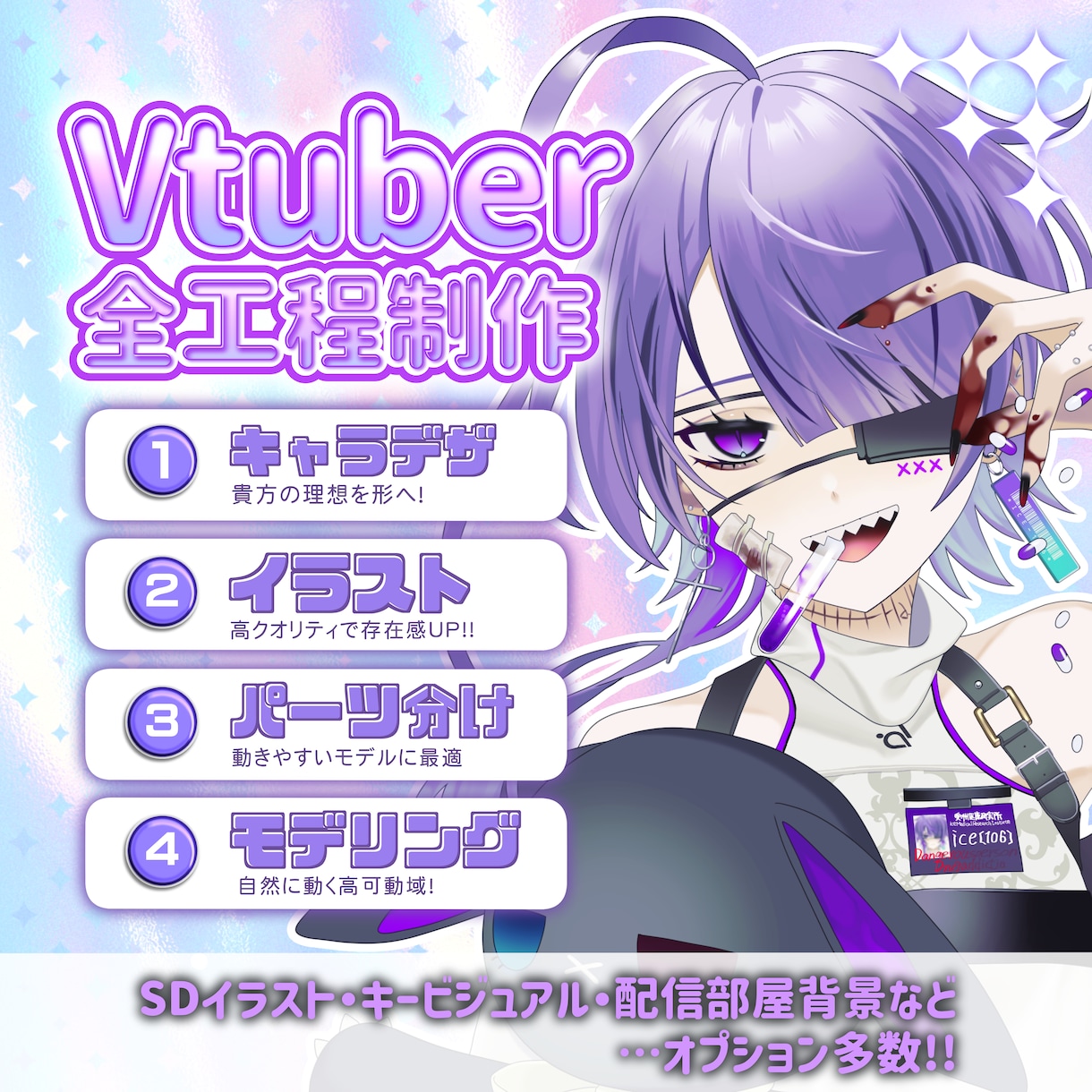Vtuber向けLive2Dモデリングします 実績100件以上┊最安値で高クオリティをお届け！高可動域！ イメージ1