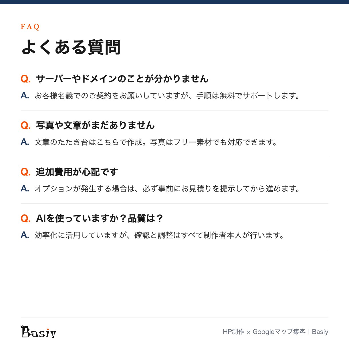 Googleマップ集客に強いHPを制作します MEO運用代行も行う制作者が、公開後に見つかるHPを設計 イメージ10