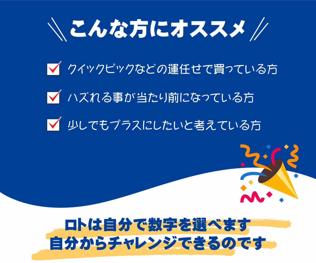 ミニロト・ロト6・ロト7の当選数字をAI予想します プログラミング言語Pythonで当選数字をAIにて5点予測 イメージ5