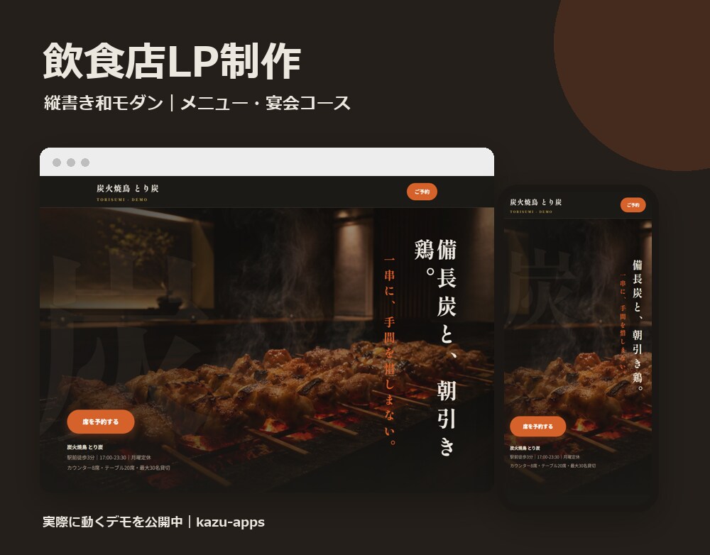 スマホ対応のLP・1枚ホームページを制作します 構成案から公開まで一括対応｜丁寧な報告と納期厳守 イメージ4