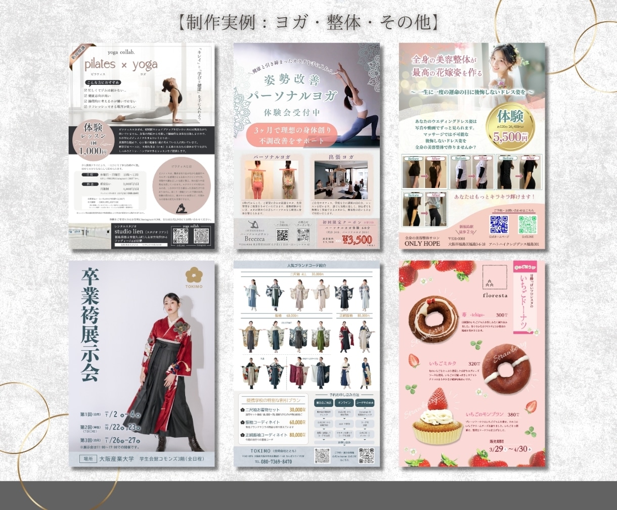 女性向けチラシをプロ品質でデザインします AIやCanvaで作成したチラシのブラッシュアップも対応可 イメージ4