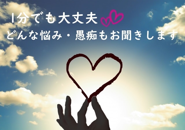 電話で【お悩み相談】どんなことでもお聞きします 心と体の笑顔を作る【ラフターヨガアンバサダー】の資格持ち☆ イメージ1