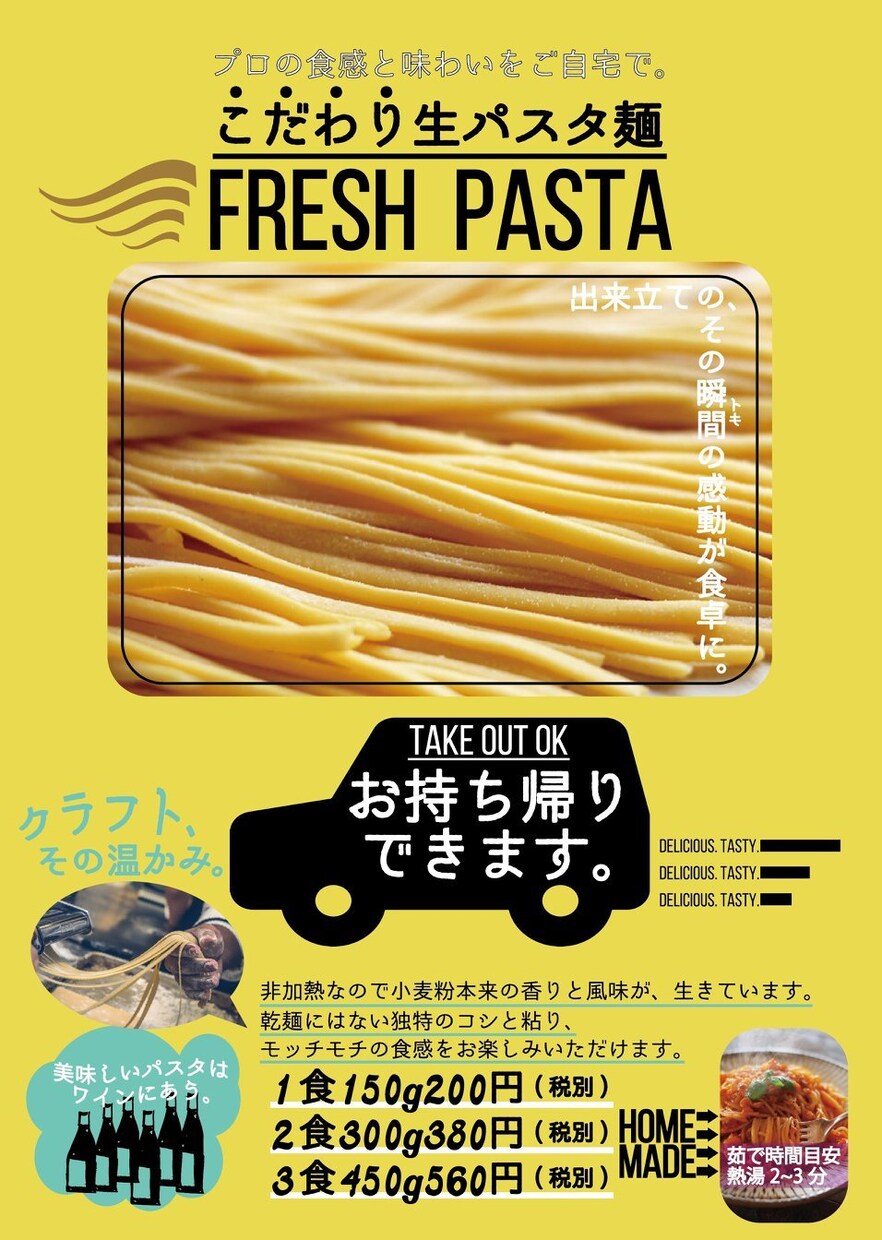 伝えたいことに、魅力を!チラシ作ります クリエイティブの力で、飲食業に元気を イメージ9