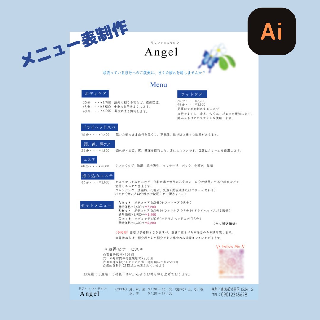 魅力的なフライヤー・広告を提案します 目を引くデザインでビジネスを躍進させましょう イメージ3