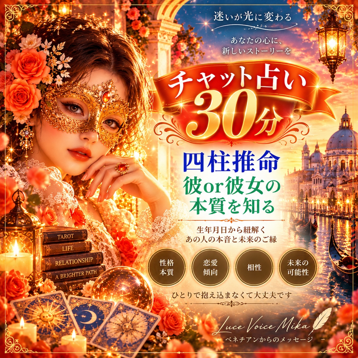 チャット鑑定30分/彼・彼女・上司同僚視ます 気になるあの人はどんな性質？取扱説明書お伝えします♡ イメージ1