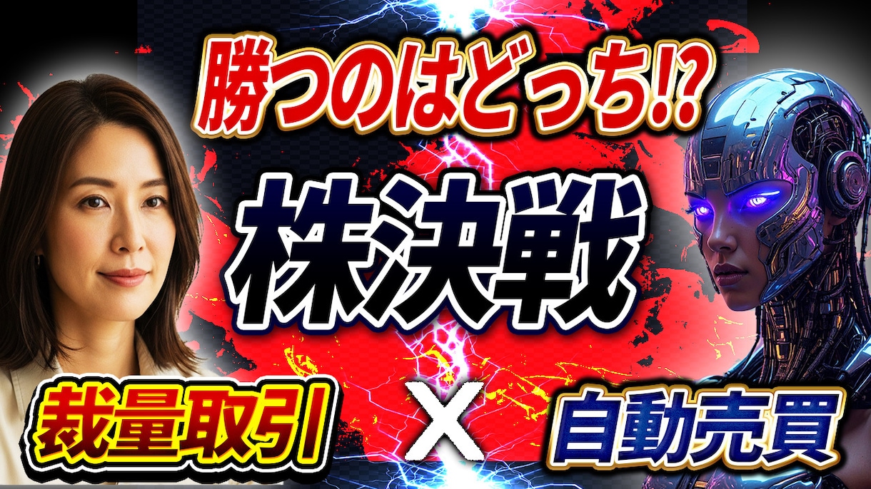 YouTubeサムネイルを制作します ビジネス・AI副業に強いサムネイルを丁寧に制作 イメージ9