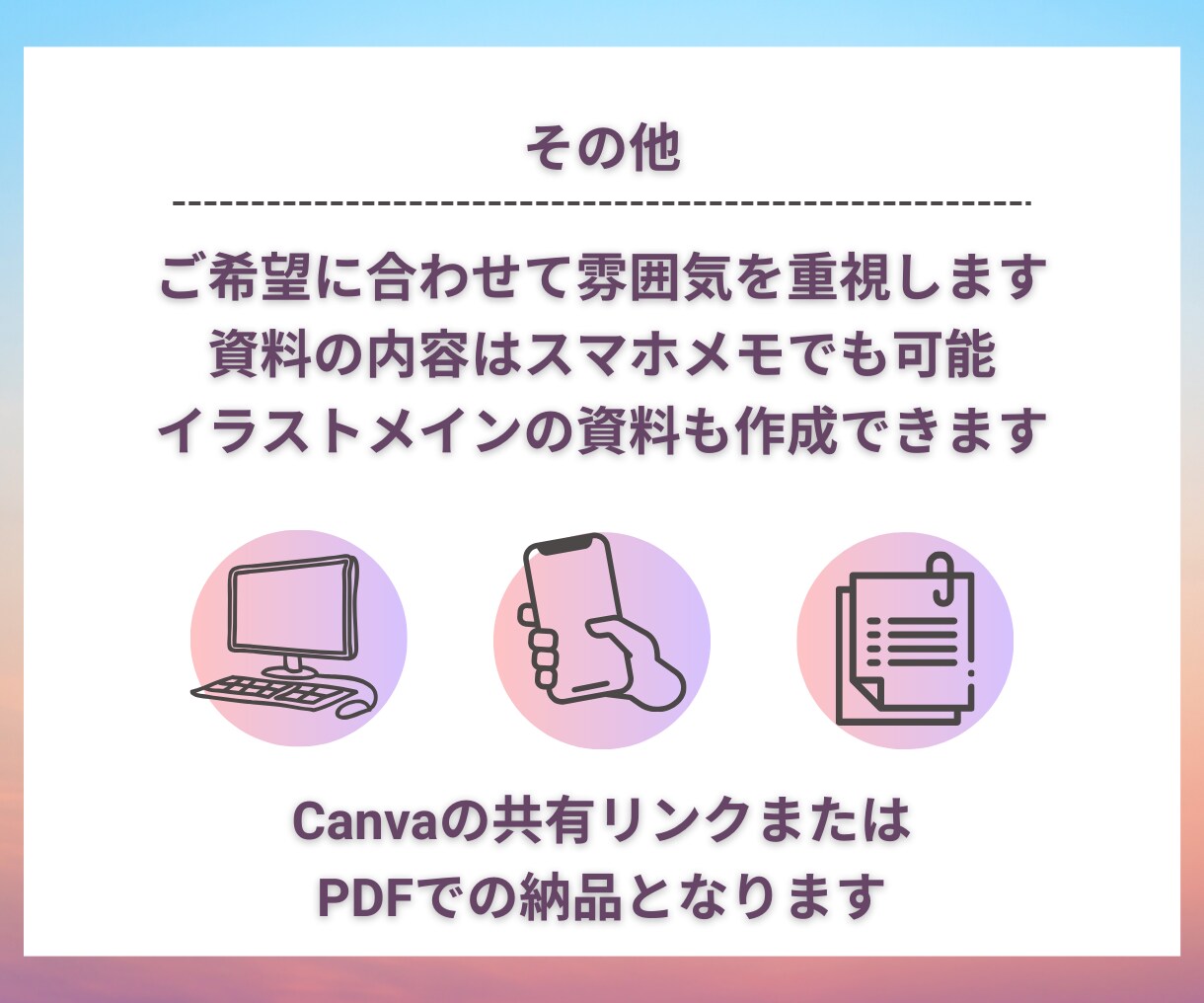 現役看護師がおしゃれな資料を作成します ～Canva使用で高クオリティに～ イメージ5