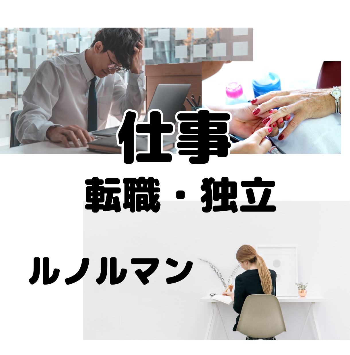 適職・転職・仕事運をルノルマンカードで鑑定します 仕事の迷いや不安を整理しあなたらしい未来への一歩を後押します イメージ1