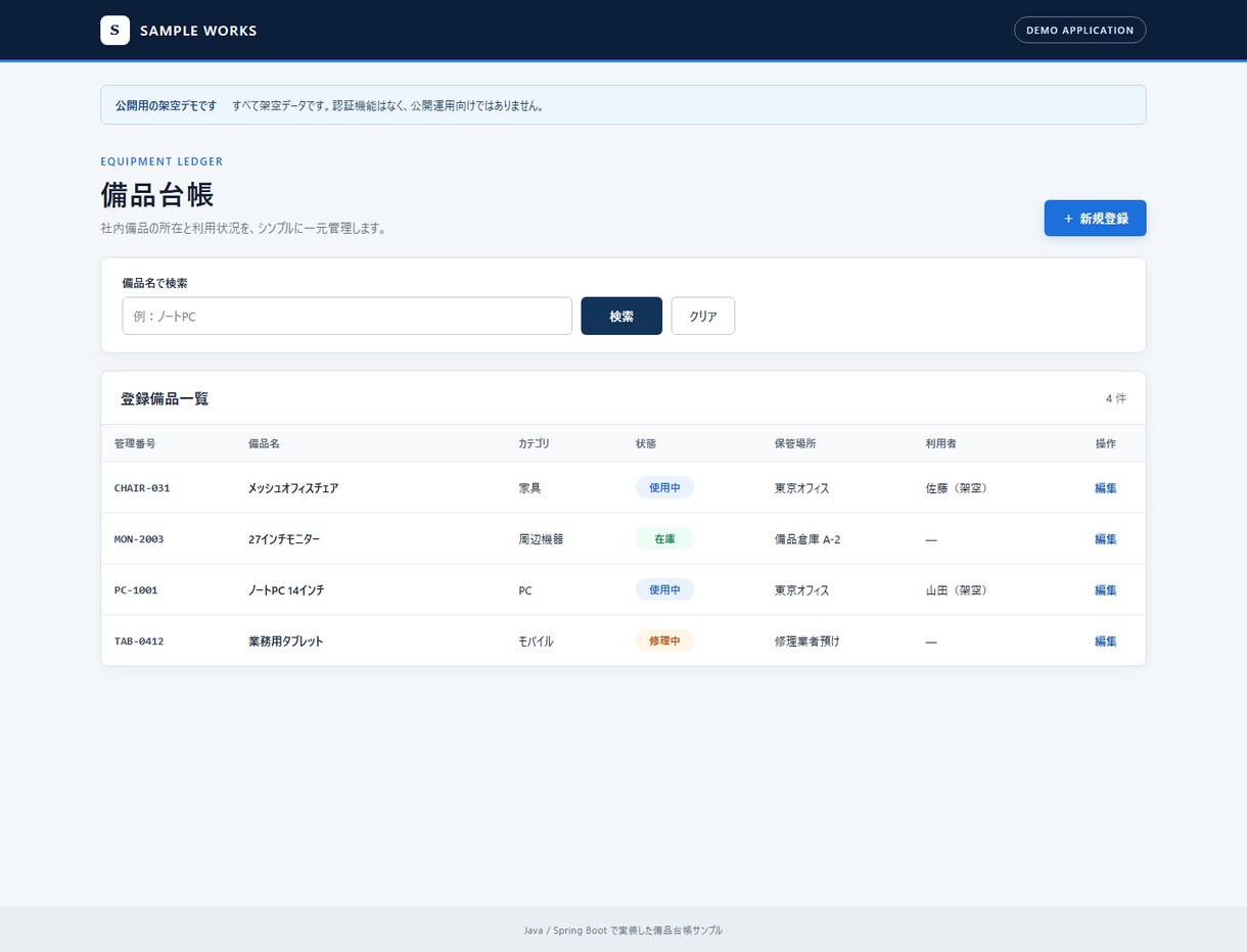 小規模な業務Webアプリを開発します Java・Spring Bootで管理画面を丁寧に実装 イメージ3