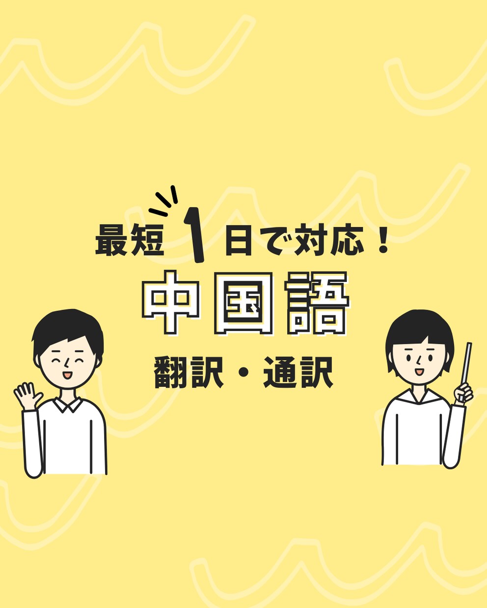 １万件突破！／ 中国語↔︎日本語の翻訳を承ります 「即日対応／アフターフォロー／高品質」を保証いたします。 イメージ1