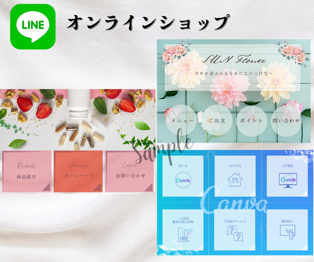 LINEリッチメニューを3日で納品します ～サービスイメージを活かしたデザインで公式LINEをお手伝い イメージ6