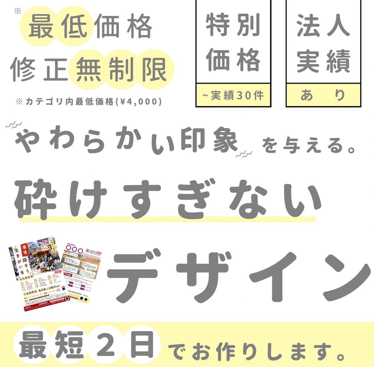 チラシ・フライヤーのデザイン制作します 印刷もSNS掲載もOK・用途に合わせて制作 イメージ1