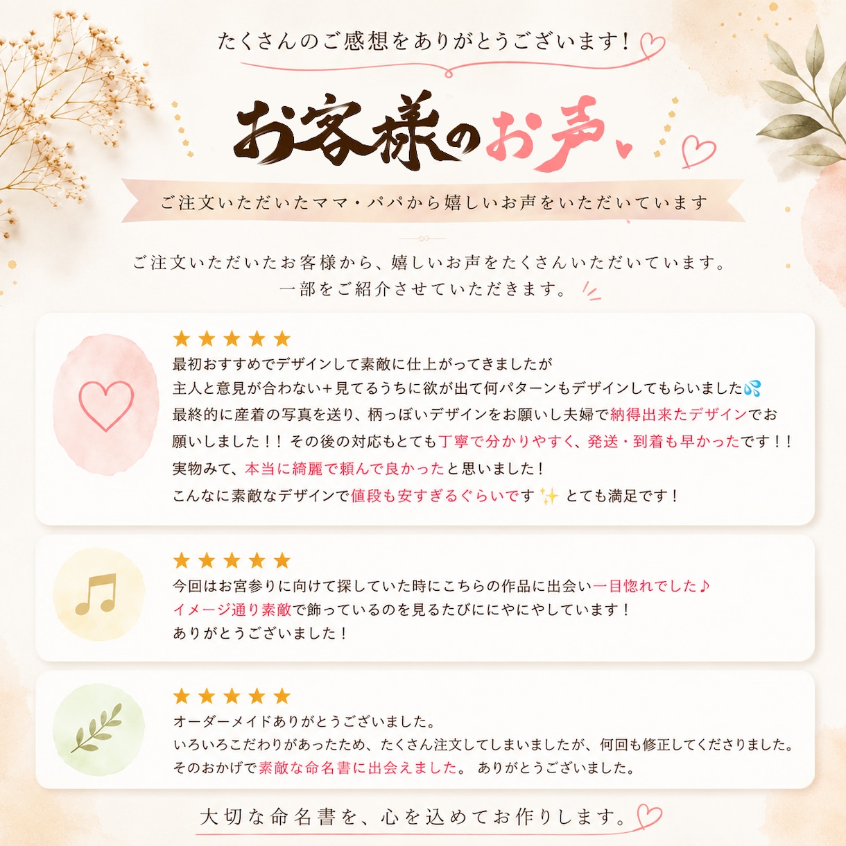 名前に合わせたオーダーメイドの命名書デザインします お七夜に間に合わせたいママさんにもおすすめ！唯一無二の命名紙 イメージ4