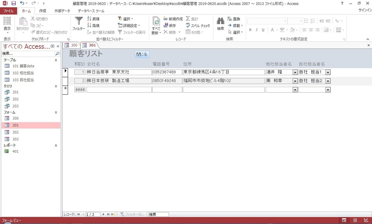 Excel、Accessファイルを作成します ExcelとAccessのどちらかを選択できます。 イメージ4