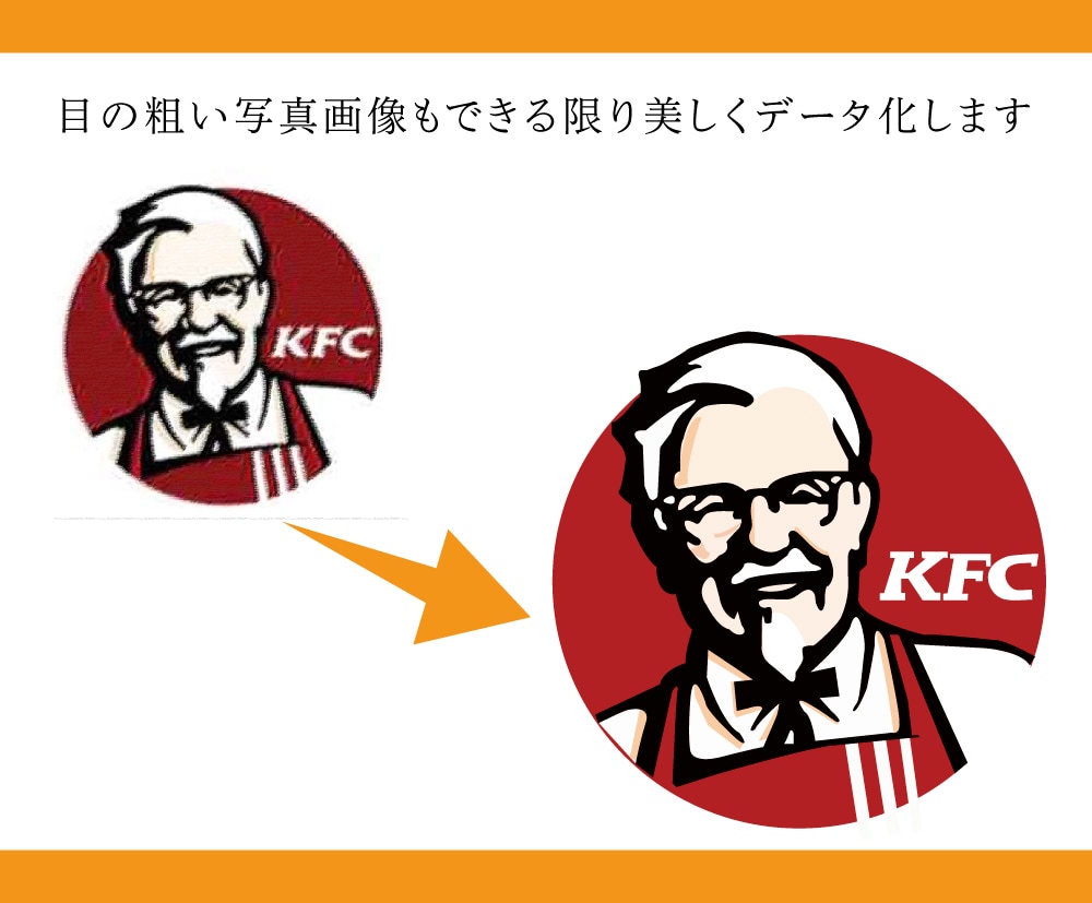 粗い画像やイラストなどAiデータ化します Illustratorで丁寧にトレースいたします！ イメージ3