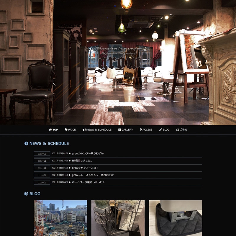 初心者向けのブログ付きウェブサイトをお作りします はじめてのウェブサイトにぴったり！ イメージ4