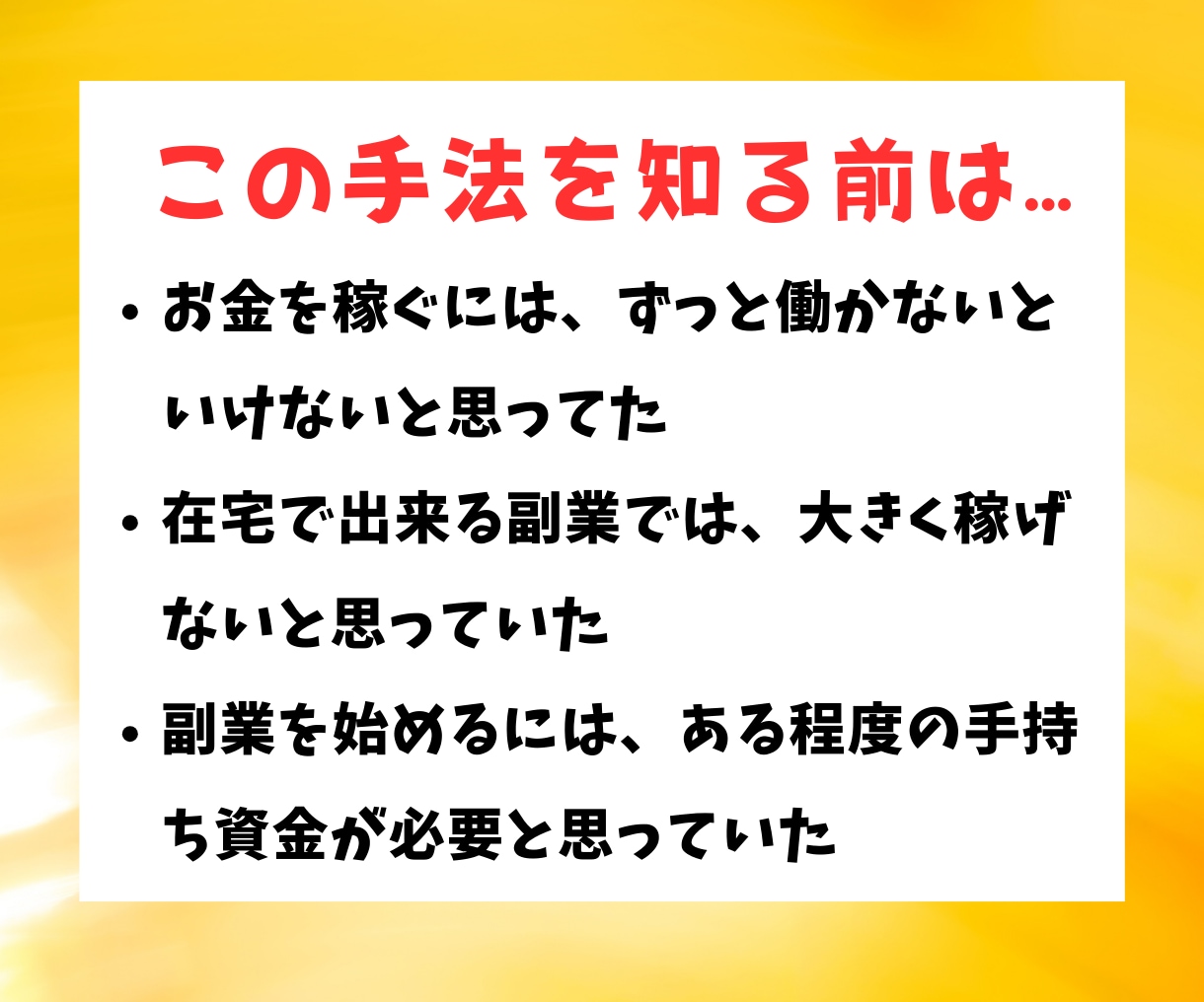 初心者歓迎【半自動化】できる簡単副業を教えます 主婦におすすめ【在宅ｘ資金0円】隙間時間で出来るスマホ副業！ イメージ7