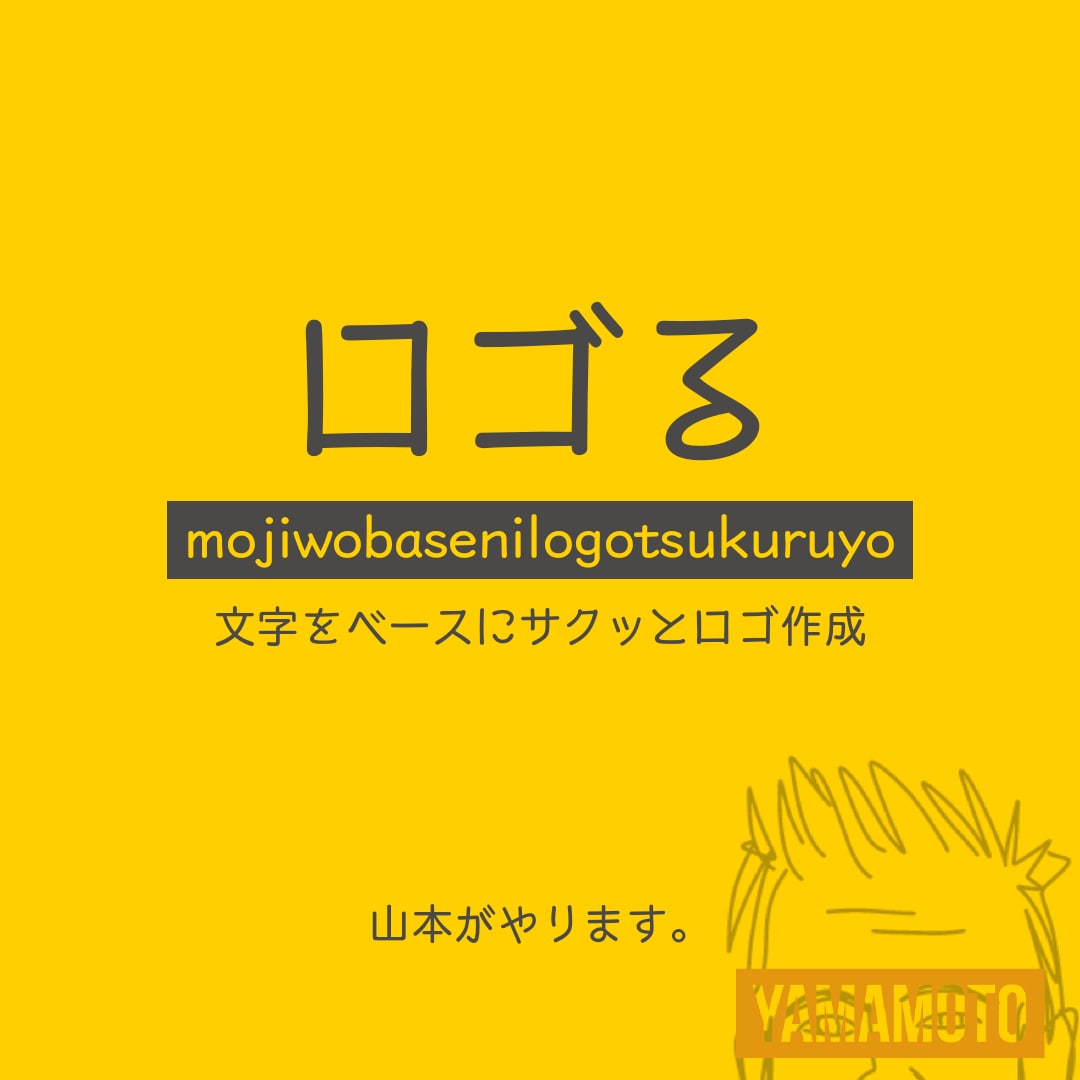 百聞を一見にします 【対話を重視】想いを伝えるロゴづくり イメージ1