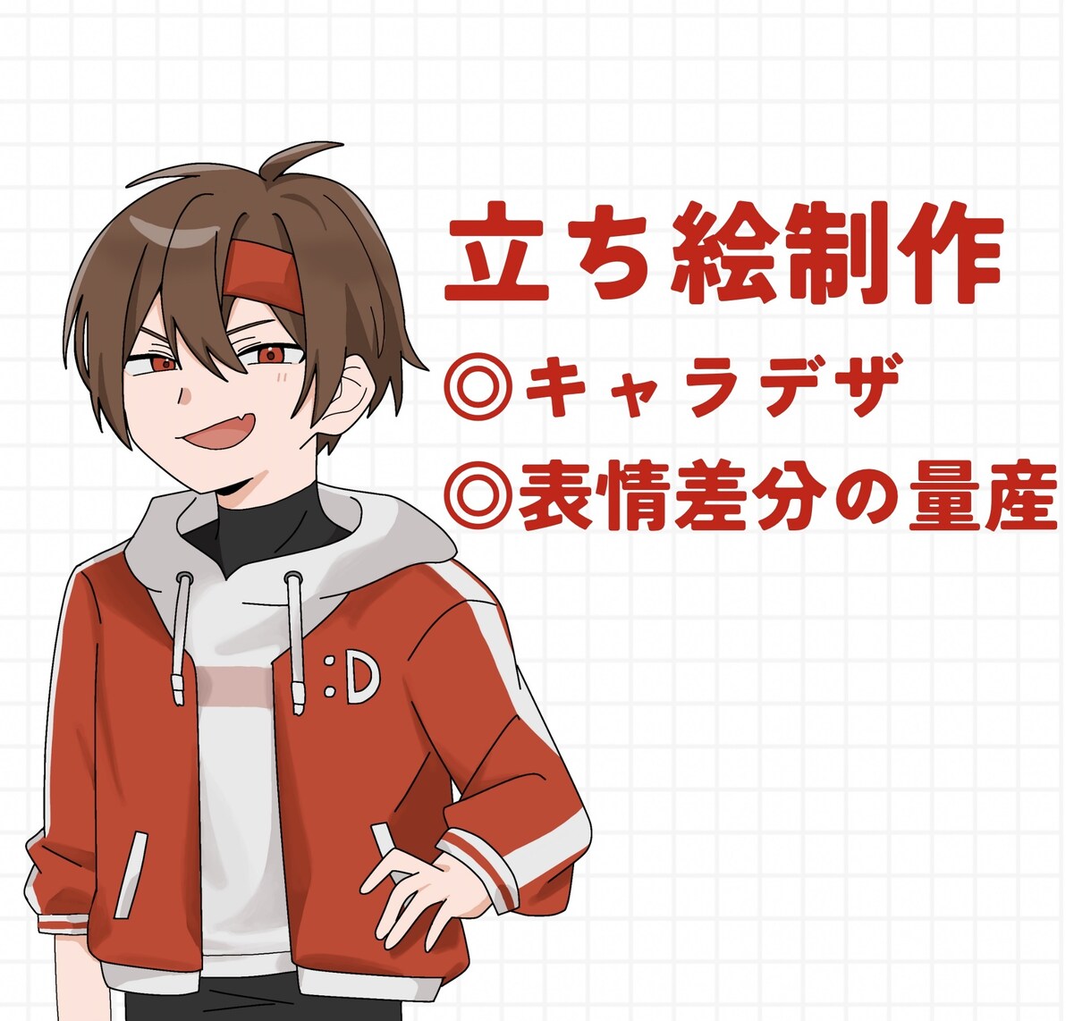 表情差分量産可能な動画内立ち絵等を作成します キャラクターデザインも可能です イメージ1