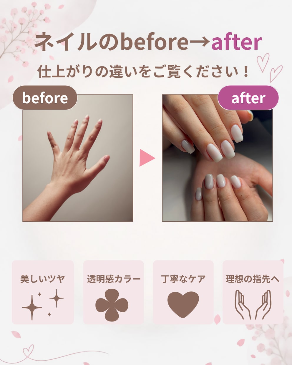ネイル・まつげサロン用Canvaテンプレ販売ます ネイル・まつげサロン向けCanvaテンプレート20枚 イメージ5