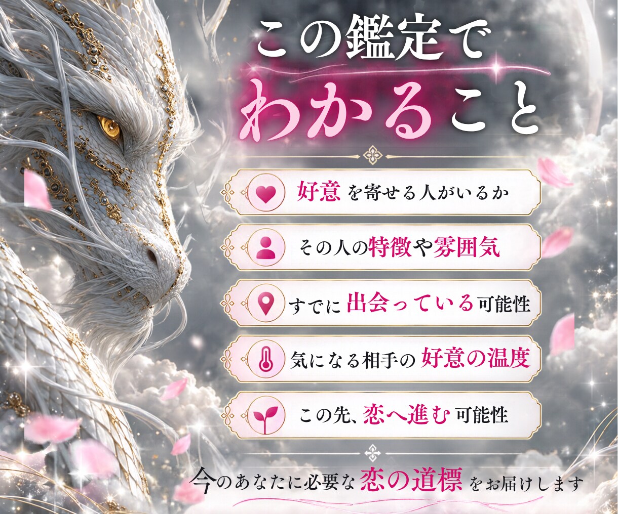 あなたを好きな人がいるかすでに出会ってるか占います 24時間以内即納✨/私を好きな人/好意/恋心/視線/脈あり✨ イメージ4