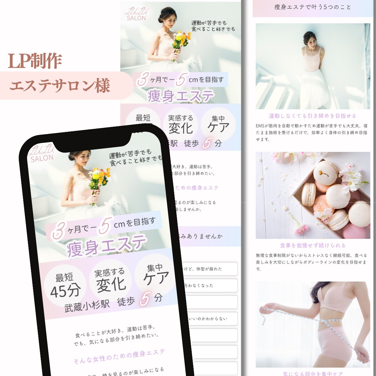 初めてでも安心の女性らしいペライチLP制作します 価格ではなく価値で選ばれたいあなたへ イメージ2