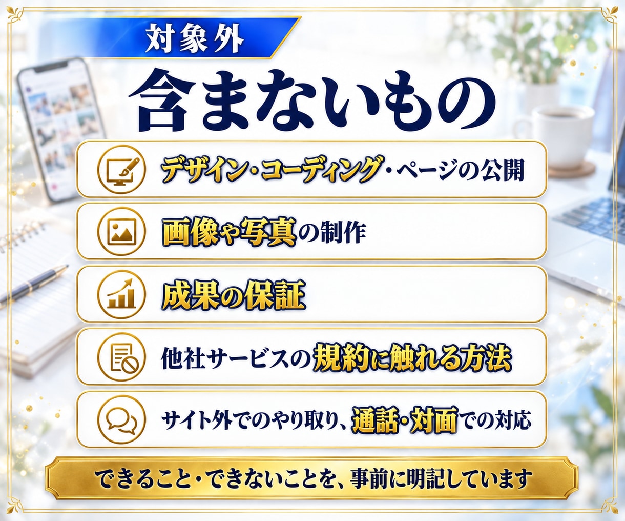 7セクション！LPの構成と文章を作成します 構成案・見出し・本文まで一式で納品。修正2回つき イメージ7