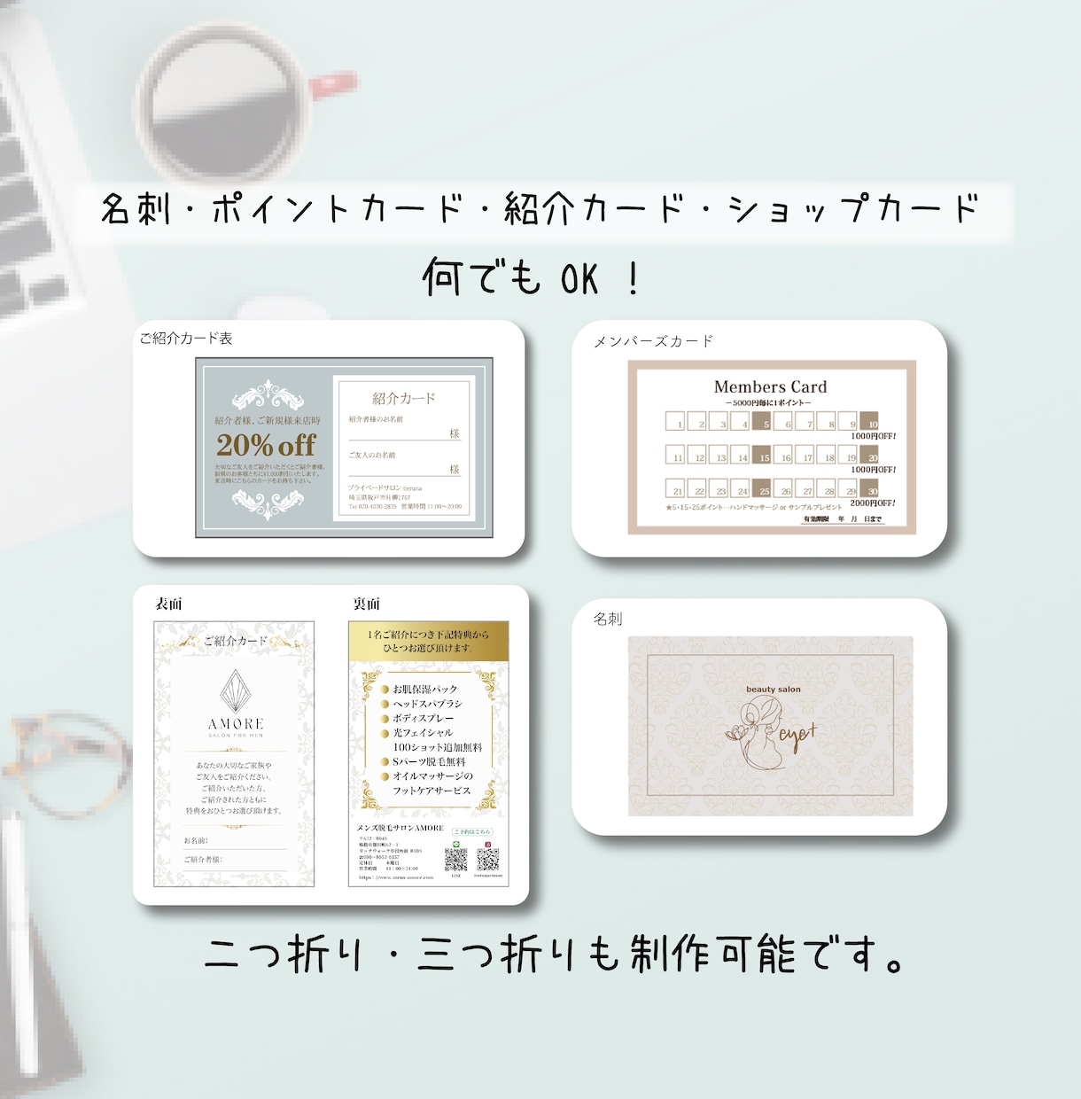 女性・美容系向け★名刺・ポイントカードを作成します 【3案ご提案保証！女性デザイナーが丁寧に作成いたします✨】 イメージ3