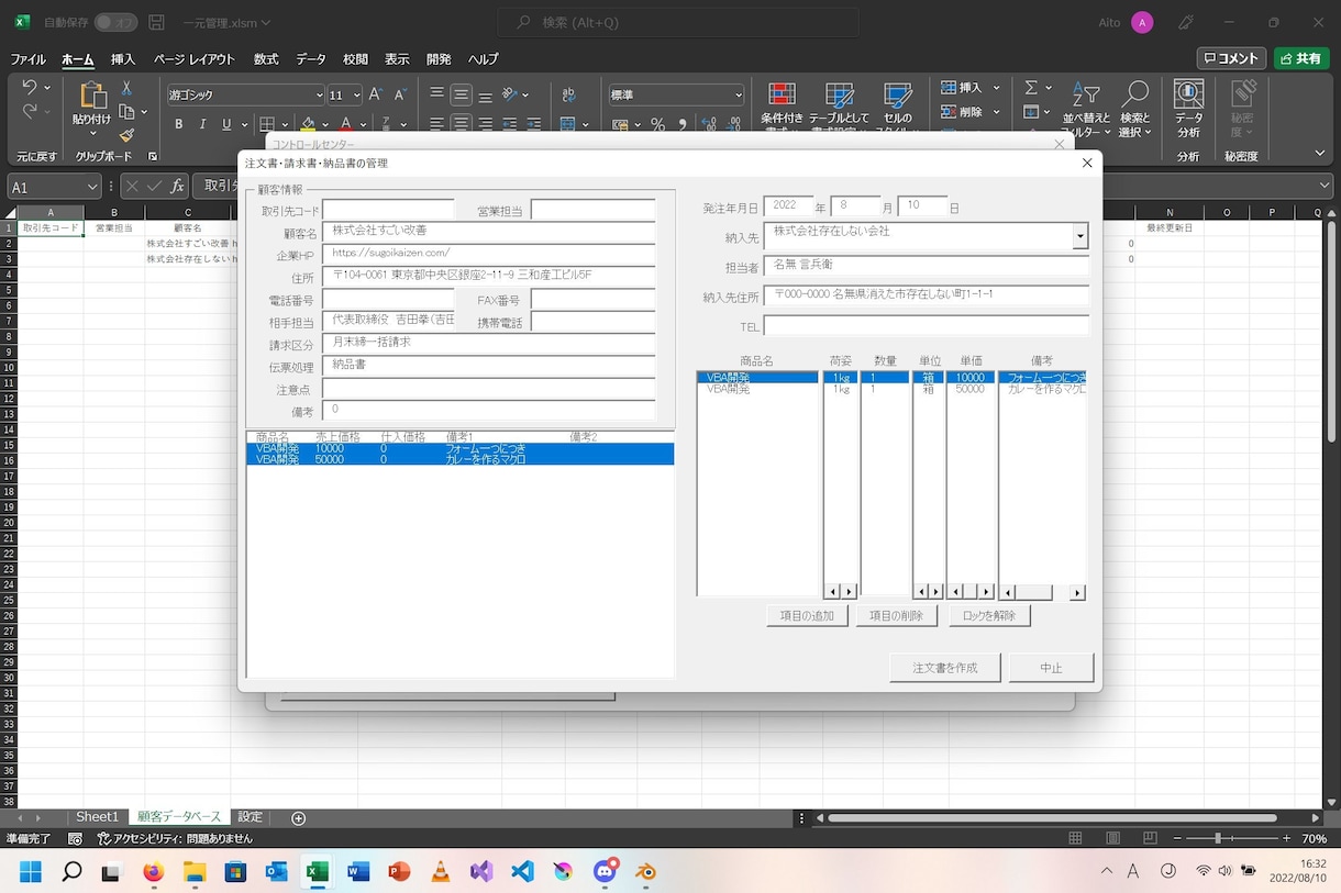 業務に合わせたExcelマクロを作成いたします 様々なニーズに柔軟に対応いたします イメージ3