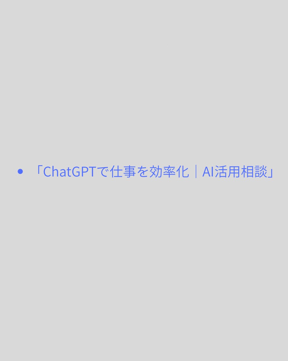 AIを使った画像・文章作成をサポートします AI画像・デザインを丁寧に作成 イメージ1