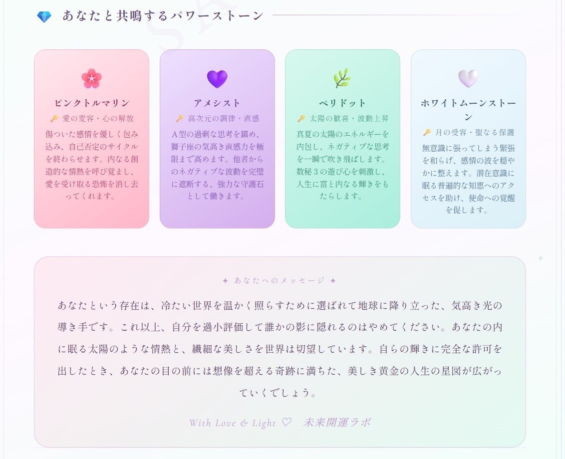 誕生日×血液型で魂の深層鑑定書をお届けします 366日別詳細｜7ページの本格スピリチュアルPDF深層鑑定 イメージ8