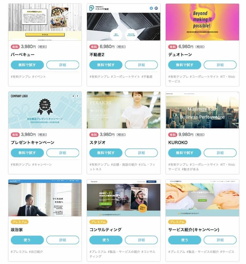 ペライチで集客できるLPを制作いたします LPの構成からライティングまで全て丸投げOK イメージ4