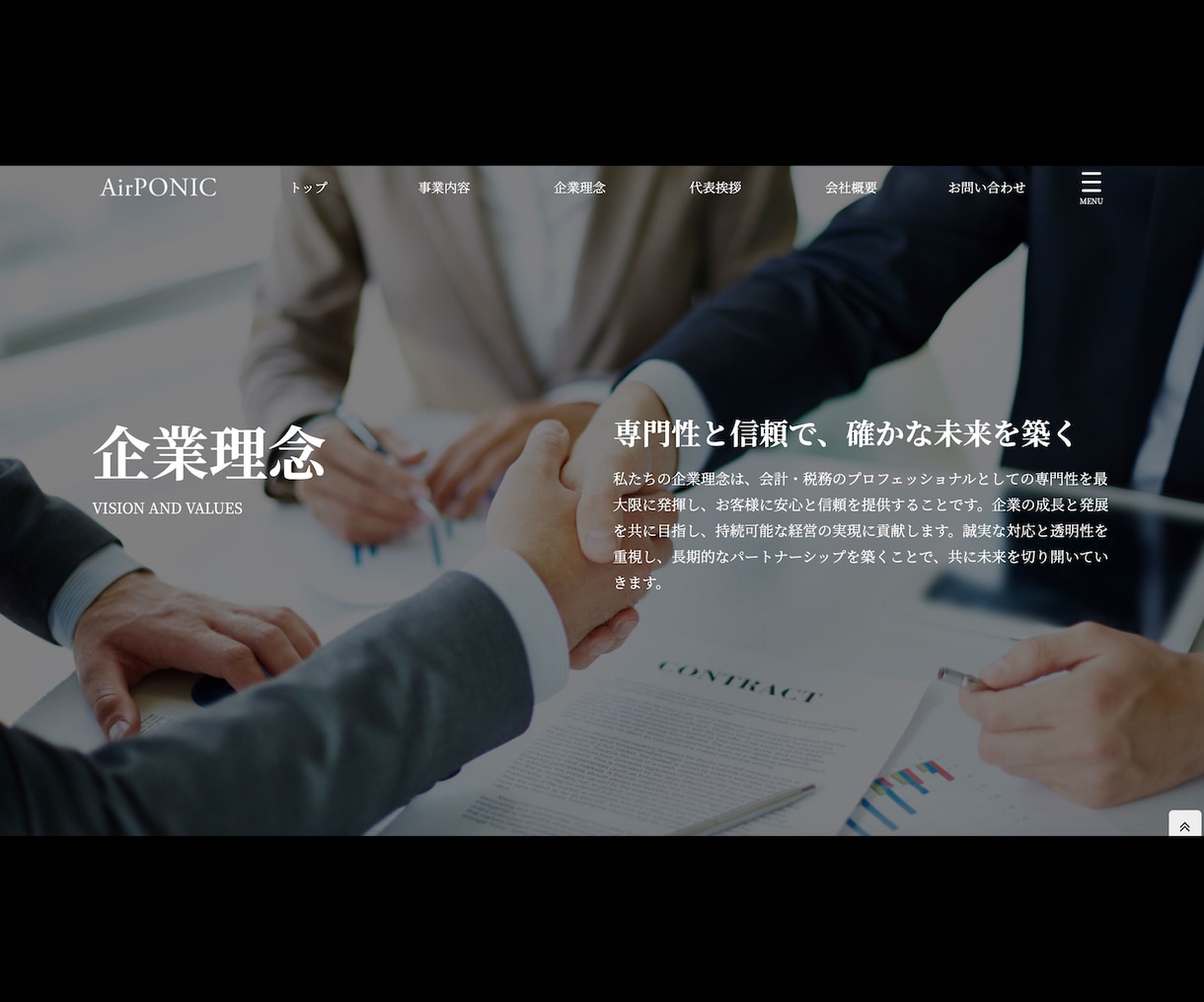 法人口座開設審査に必要な格安ホームページ作成します 法人銀行口座開設審査、webサイト作成、コーポレートサイトに イメージ9