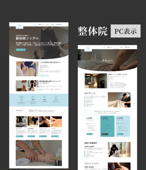 結果にこだわる！自分で更新できるHP作ります 集客できるHPを、ヒアリングから丁寧に作ります イメージ2
